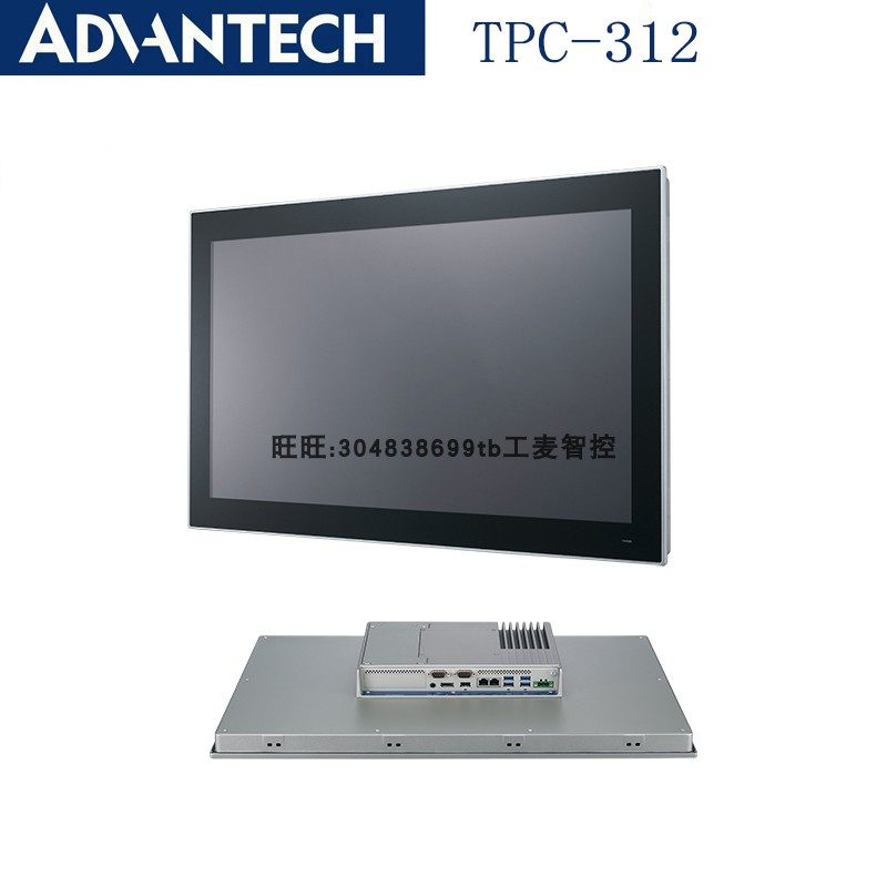 研华TPC-312-R833A/i3-8145UE/8G全新12寸触摸平板电脑一体工控机 - 图2