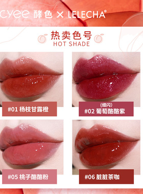 Joocyee酵色橘朵琥珀滋润