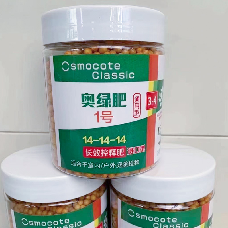 奥绿肥1号月季专用318s多肉盆栽进口通用长效控释肥缓释花肥肥料 - 图0