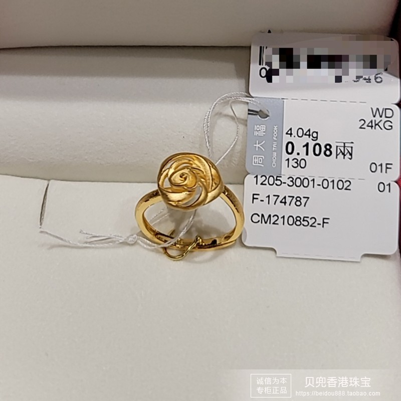 香港周大福专柜正品999.9足金计价镂空花朵爱心黄金女款活口戒指