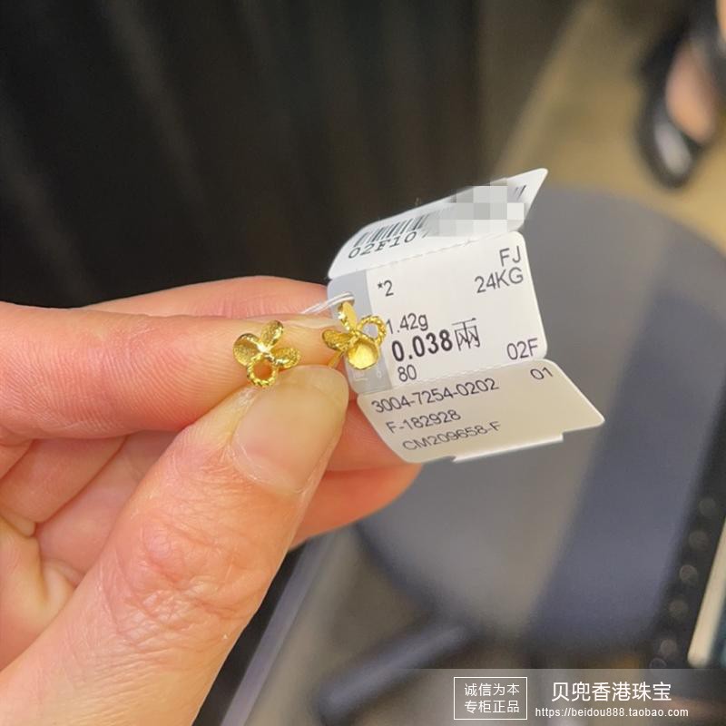 香港周大福专柜正品999.9足金四叶草黄金耳钉耳饰女款花朵耳环