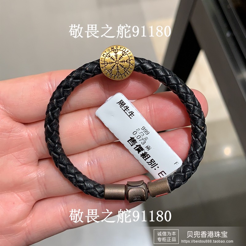 香港周生生专柜999足金Charme XL串珠酷黑系列黄金转运珠-图3