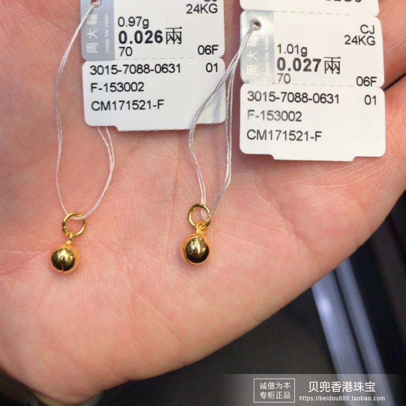 香港周大福专柜正品999.9足金双环黄金小铃铛吊坠手链脚链用-图1