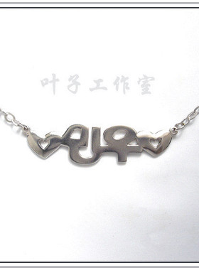 韩国组合名字纯银项链