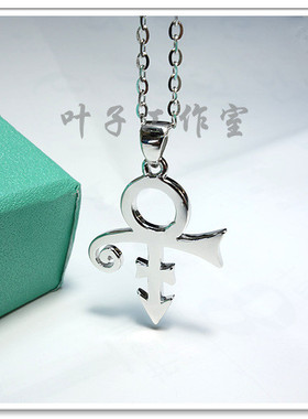 Prince王子雌雄同体符号纯银项链