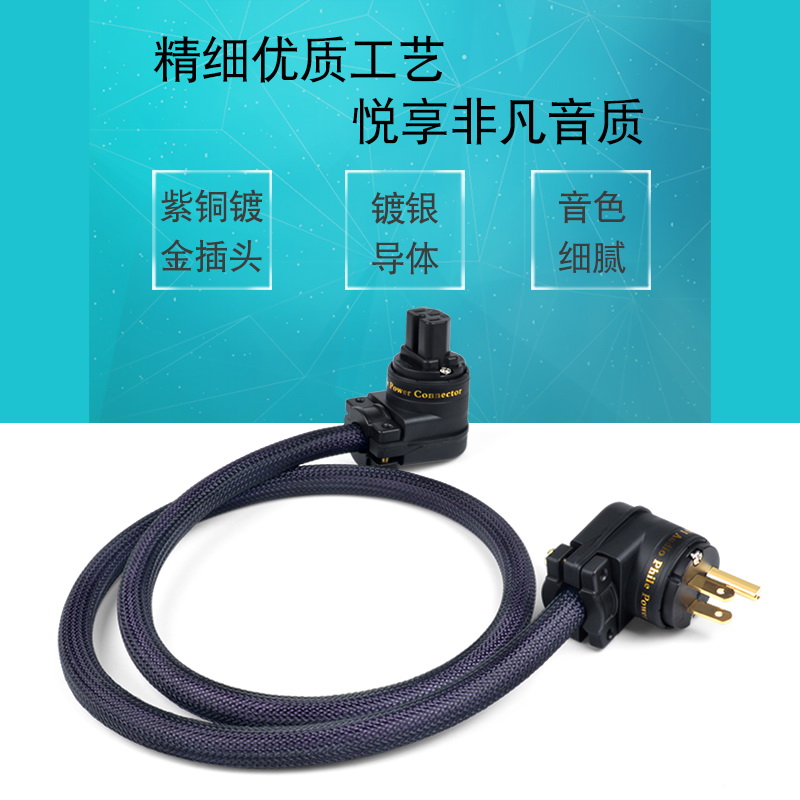 银珂INCK 纯铜镀银HIFI发烧级CD解码器胆机AV功放音箱升级电源线