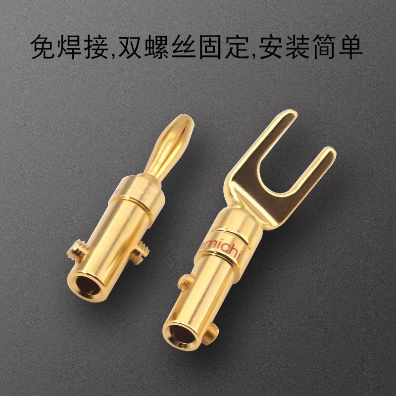 纯铜镀金免焊弯头香蕉头U型Y插功放音箱喇叭线接头音响插头针插,淘宝优惠券,粉丝福利购,淘宝优惠卷
