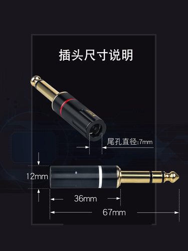 镀金TRS大三芯TS大二芯6.35声卡调音台效果器吉它6.5麦克风接头 - 图1