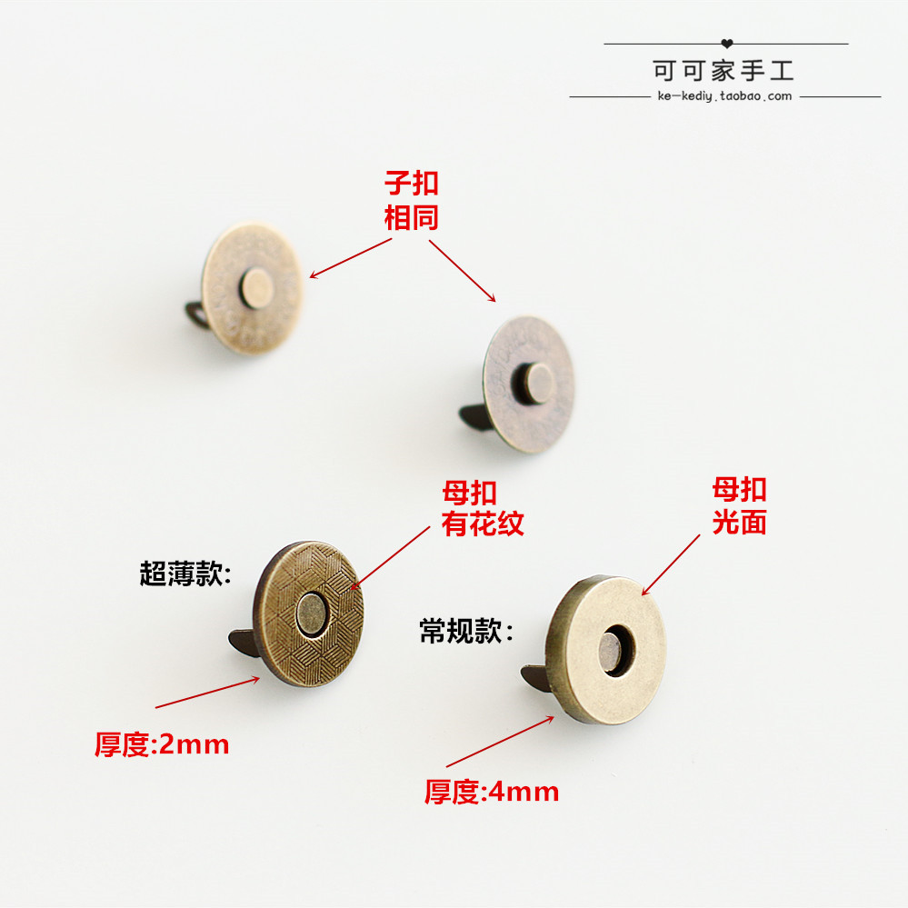 五金件 DIY包包配件/免缝磁扣/插入磁扣10mm/14mm/18mm - 图2