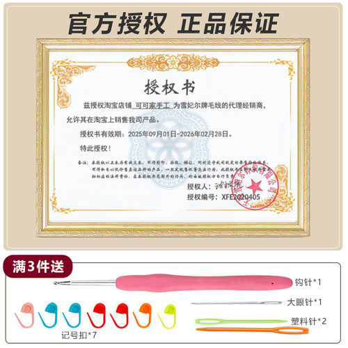 雪妃尔糖小果2股牛奶精梳棉宝宝纱线DIY手工钩织发夹玩偶花束毛线 - 图0