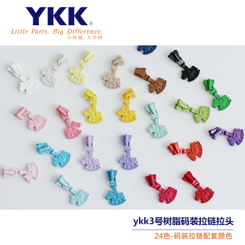 YKK3号树脂拉链专用拉头小马头金属拉链头多色可选新品 24色-图1