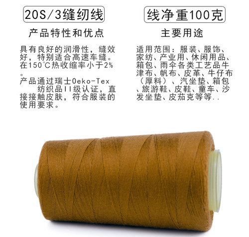 203涤纶线柳青牛仔裤线缝纫线3股家用缝纫机粗线姜黄牛仔线2000码 - 图2
