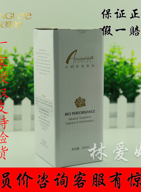 厂家授权安婕妤 胶原护肤乳液500ml 提亮肤色 补水保湿 特价