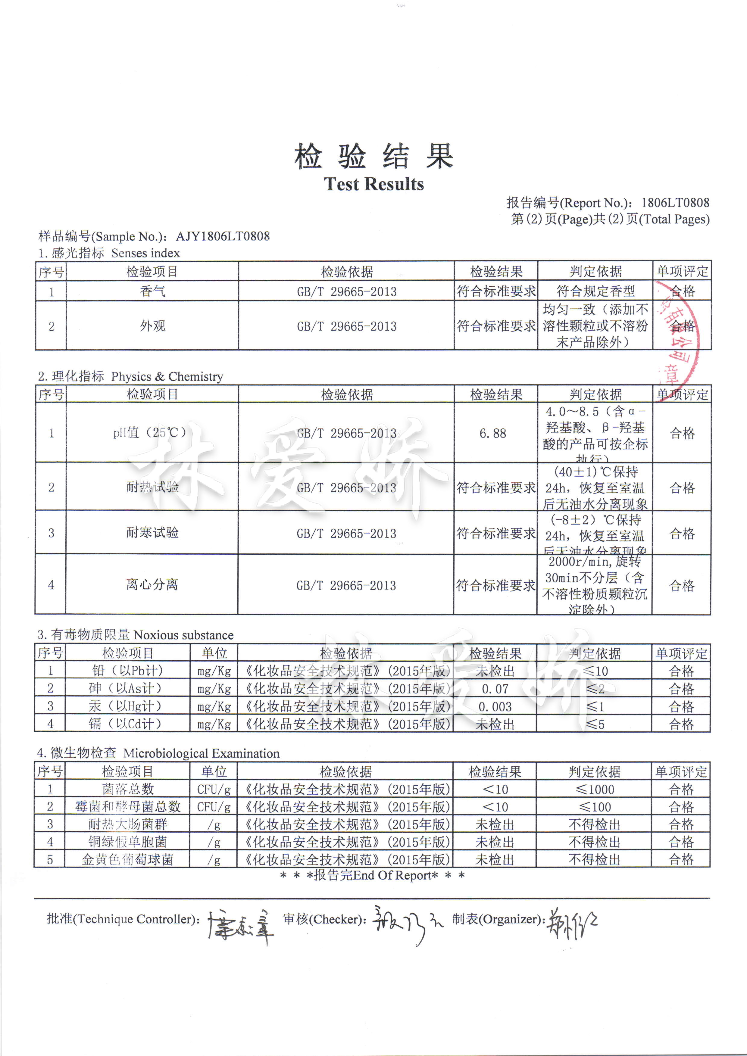 安婕妤瑞特莲恩正品幽兰紧致乳液升级为波尿酸乳液80ml 保湿 提拉 - 图2