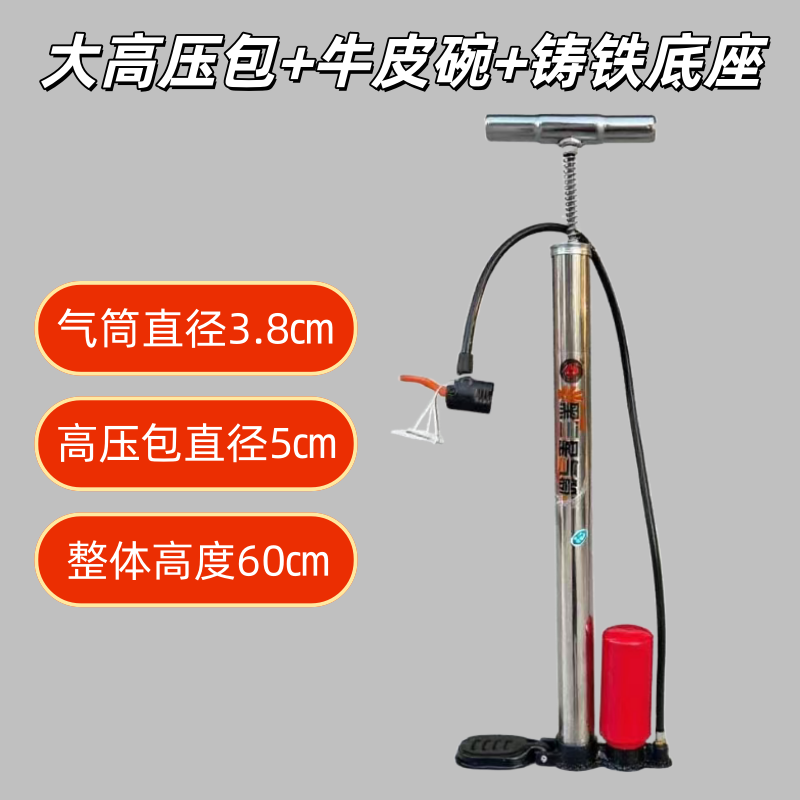 全金属大高压包打气筒牛皮碗带压力表铸铁底座自行车电动车轮胎 - 图0