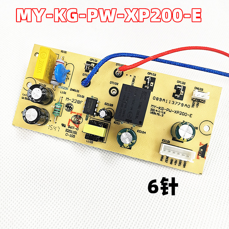 适用电压力锅配件电源板MY-KG-PW-XP200-E主板CS6035线路板配件-图2