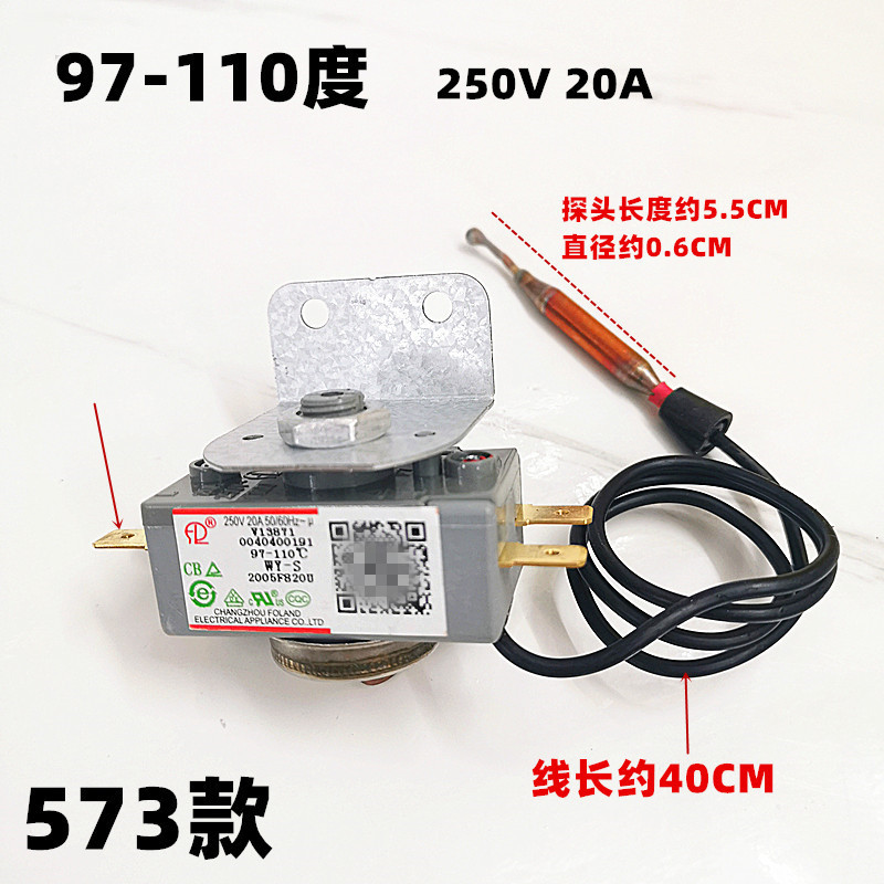 电热水器配件97-110度温控器限温器93℃过热保护温控铜探头包邮 - 图2