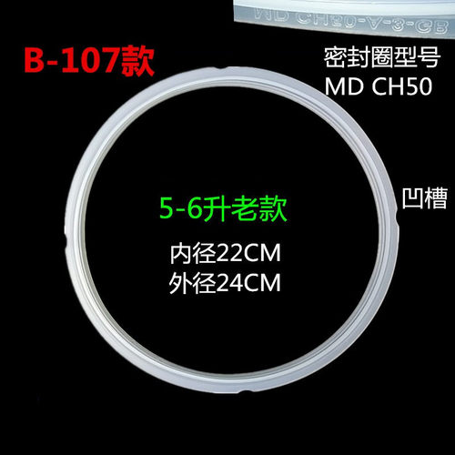电压力锅配件密封圈硅胶圈4L5L6L锅盖胶圈上盖浮子胶垫排气阀胶圈 - 图1