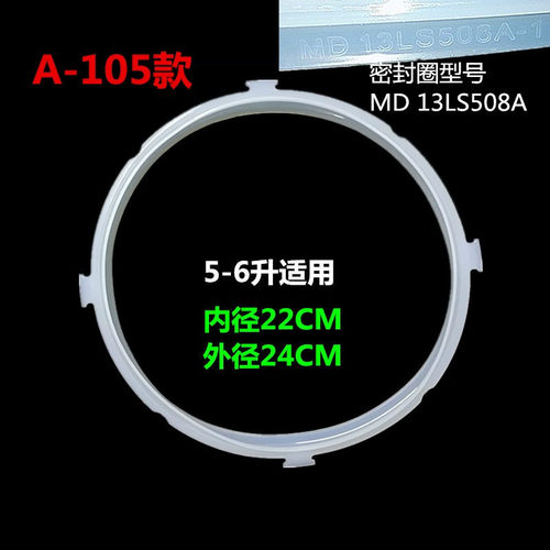 电压力锅配件密封圈硅胶圈4L5L6L锅盖胶圈上盖浮子胶垫排气阀胶圈 - 图0