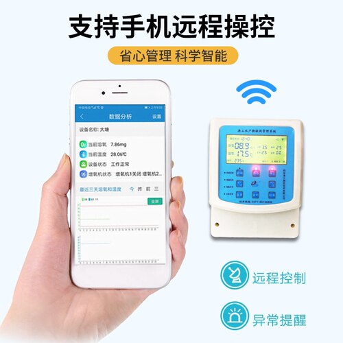 鱼塘全自动增氧机控制器手机远程鱼虾养殖溶氧仪缺氧检测停电报警 - 图1