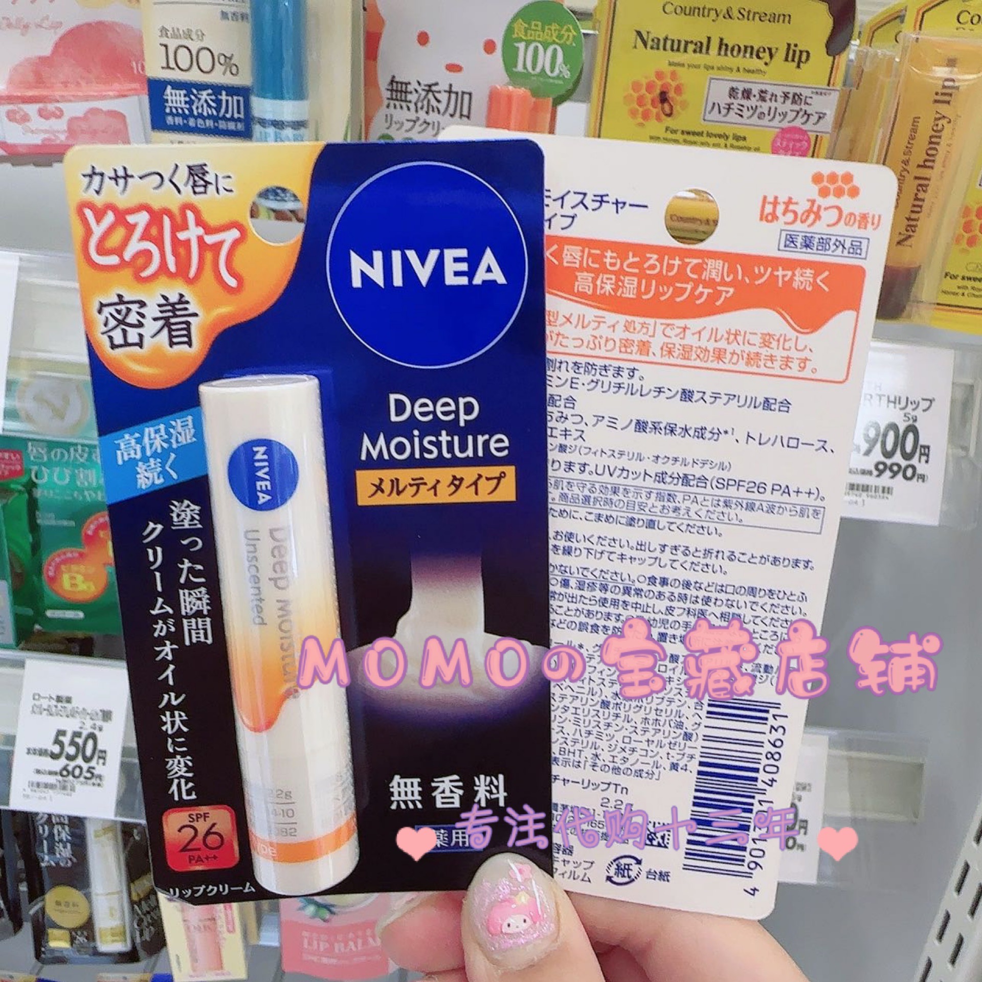 包邮日本Nivea妮维雅高保湿深层水感滋润润唇膏2.2g唇部护理SPF20 - 图1