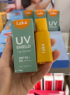 日本采购韩国Laka UV SHIELD 唇部防晒唇膏4G/防晒精华5ML
