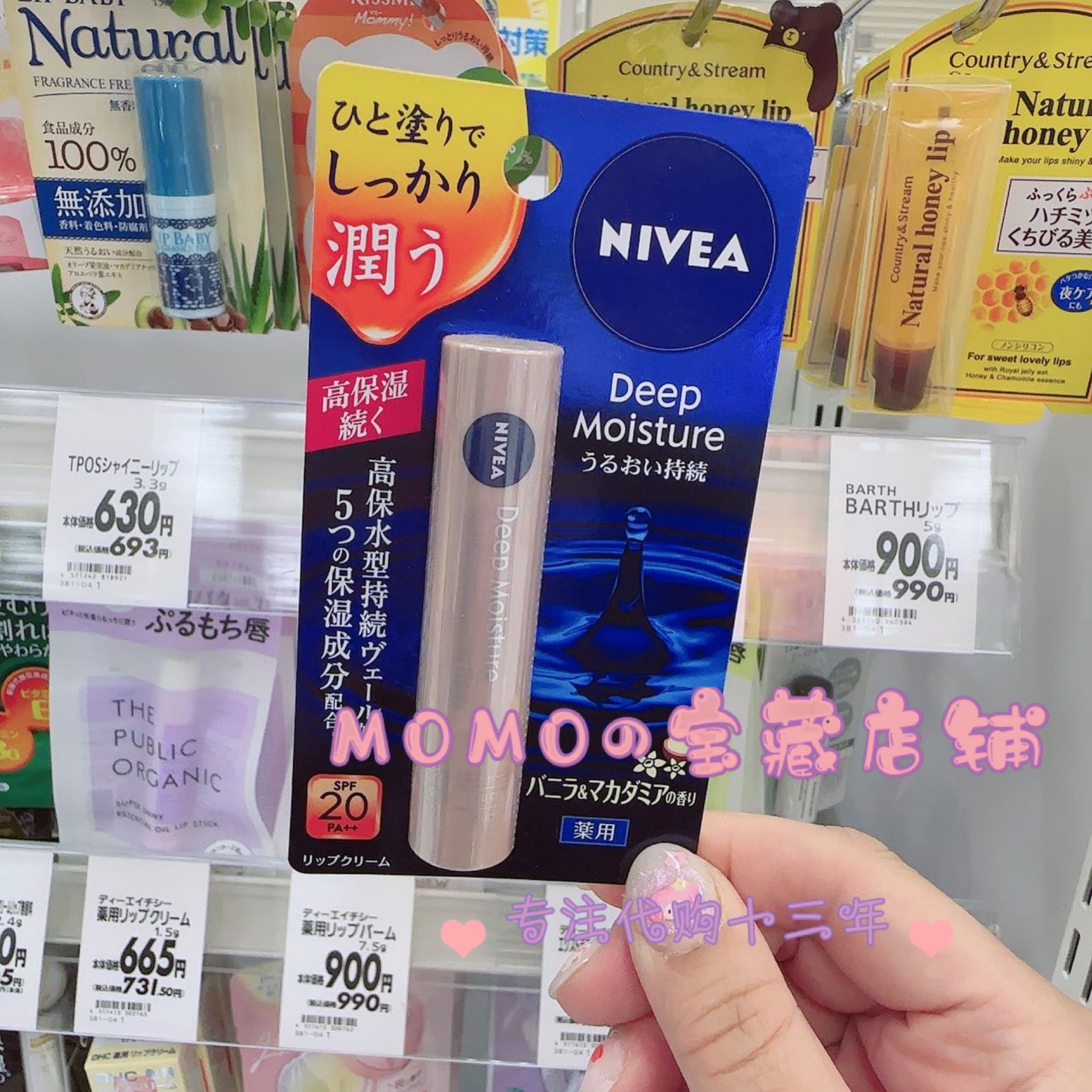 包邮日本Nivea妮维雅高保湿深层水感滋润润唇膏2.2g唇部护理SPF20