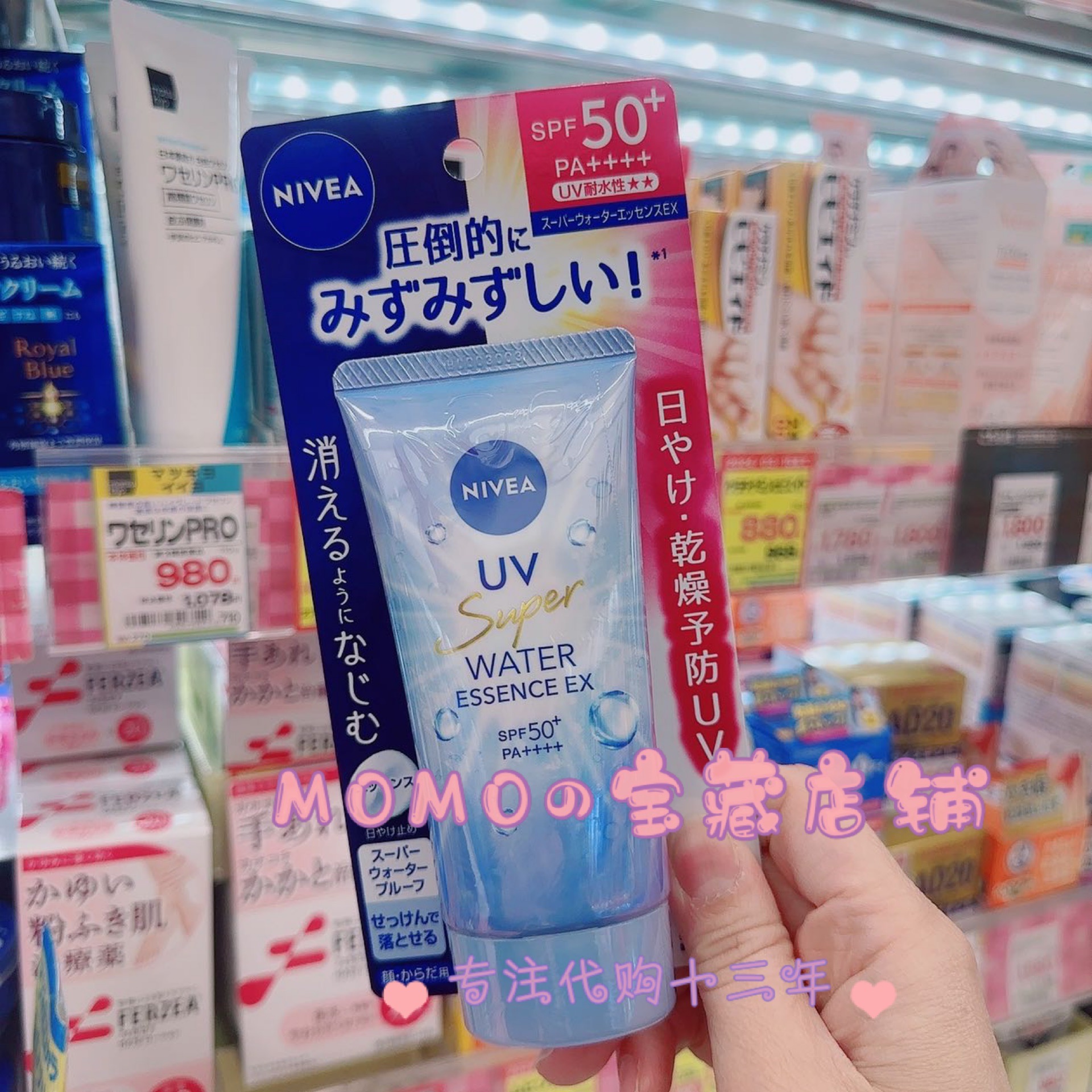 24新版日本nivea妮维雅水感防晒霜Water Gel EX水润清爽啫喱防水 - 图2