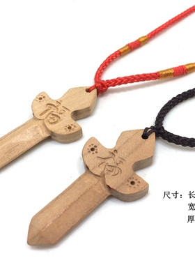 桃木小孩随身婴儿吊坠项链