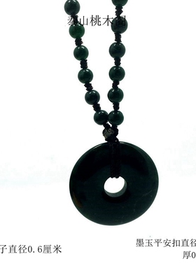 平安扣吊坠挂件项链玉石饰品