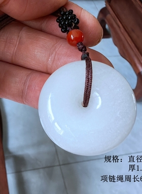 新疆天然羊脂白色玉石平安扣吊坠