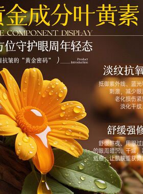 EMWM叶黄素咖啡因抗皱紧致眼霜