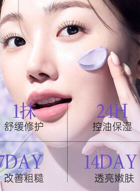EMWM舒润控油保湿舒缓精华霜
