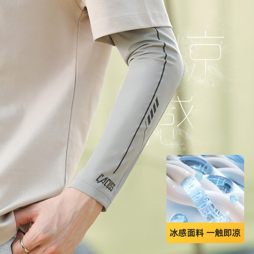 CACUSS夏季男款冰袖青年冰丝凉感防晒袖套防紫外线运动护袖套遮阳 - 图0