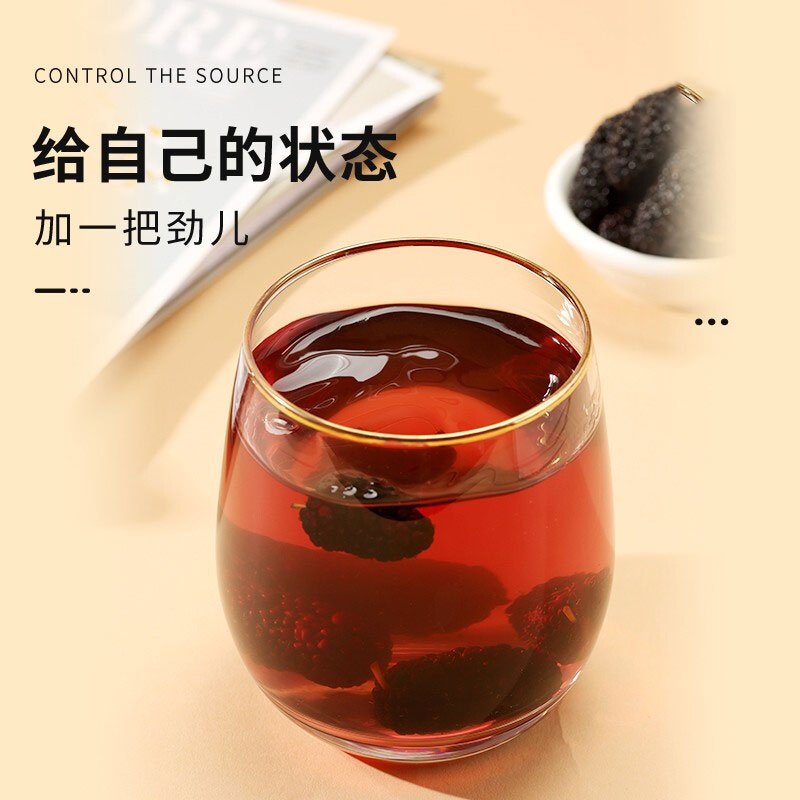 精品桑葚干即食泡茶中药新疆特级黑桑椹干果泡酒同仁堂茶2021新货 - 图1