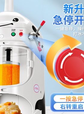 维思美绵绵冰机商用雪花电动