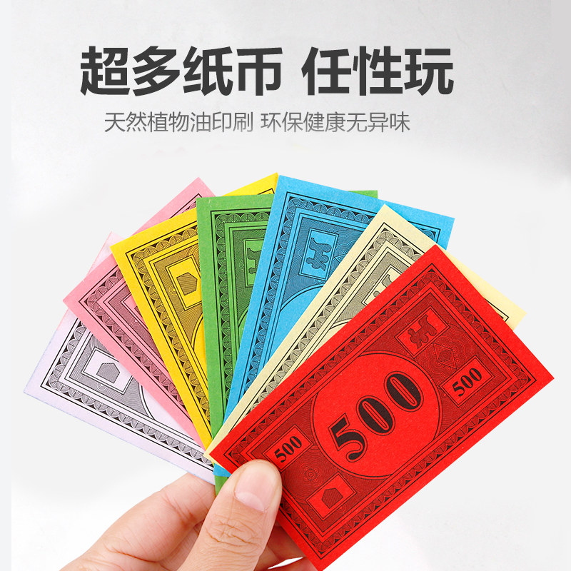 大号富翁游戏棋成人小学生桌游80后怀旧亲子益智强手棋儿童经典版,淘宝优惠券,粉丝福利购,淘宝优惠卷