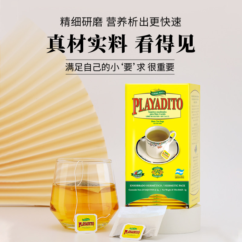 【买2送1】阿根廷原装进口纯马黛茶叶养生解腻袋泡茶饮马代茶包