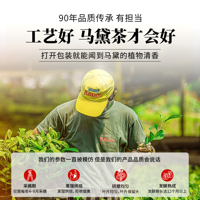 【买2送1】阿根廷原装进口纯马黛茶叶养生解腻袋泡茶饮马代茶包