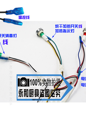 通用正腾消毒柜电脑板一达明胜消毒柜电脑控制器主板单门双门配件