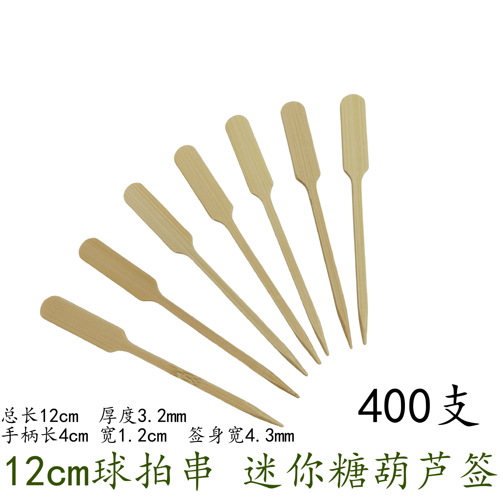 Hot pot bamboo sticks, Oden cooking sticks, candied haws flat sticks