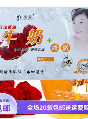 伊兰朵沐浴露鲜牛奶蜂蜜玫瑰