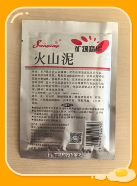 20袋40元包邮泥浴沐浴按摩奶膏三庆火山泥体膜80克控油滋润补水