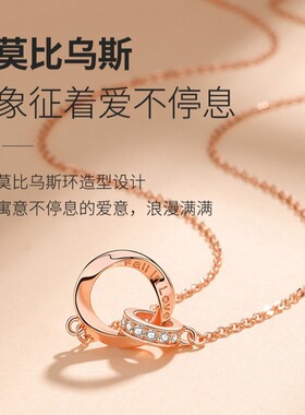 跨境配饰s925纯银莫比乌斯环情侣项链一对男女款小众轻奢感锁骨链