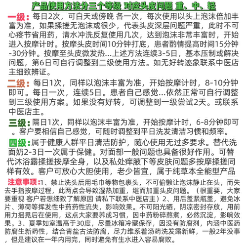 中医纯中药手工熬制洗发水控油蓬松头皮大块头屑去屑止痒洗发香波 - 图1