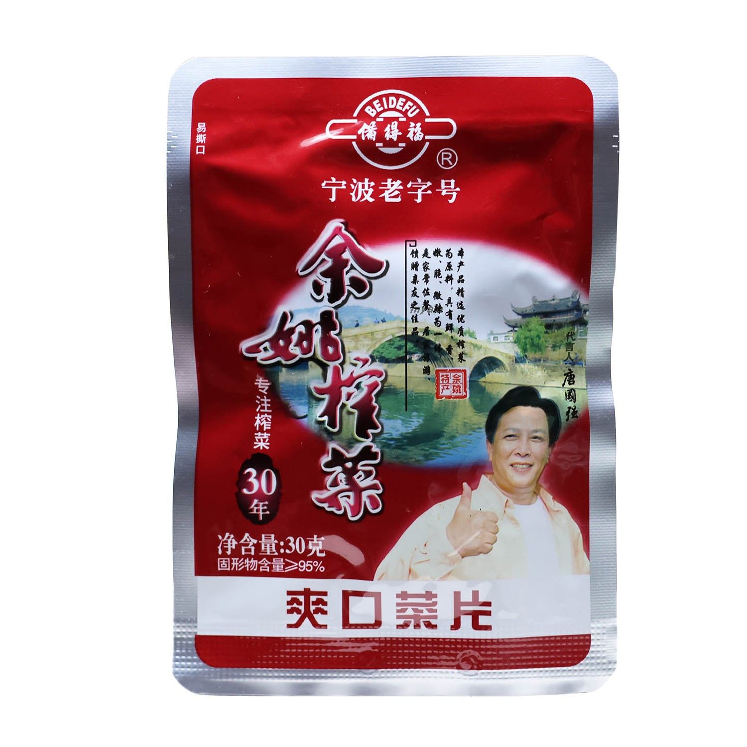 备得福休闲榨菜爽口菜片礼盒30克*50袋 余姚榨菜特产开味吃粥不辣,淘宝优惠券,粉丝福利购,淘宝优惠卷