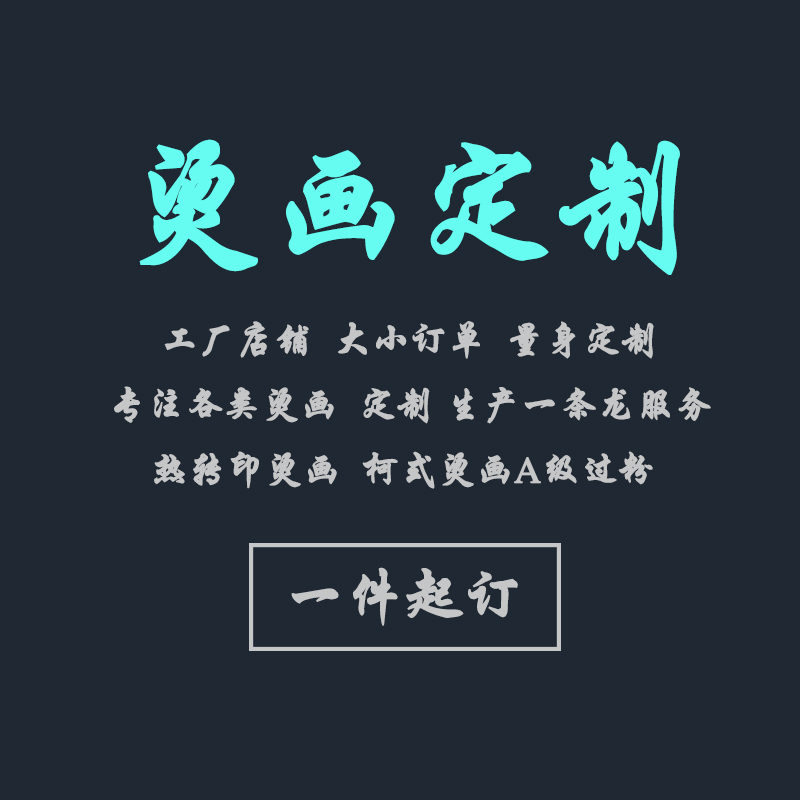 漫威复联钢铁蜘蛛侠卡通灭霸死侍衣服图案贴热转印烫画贴花图案贴-图3