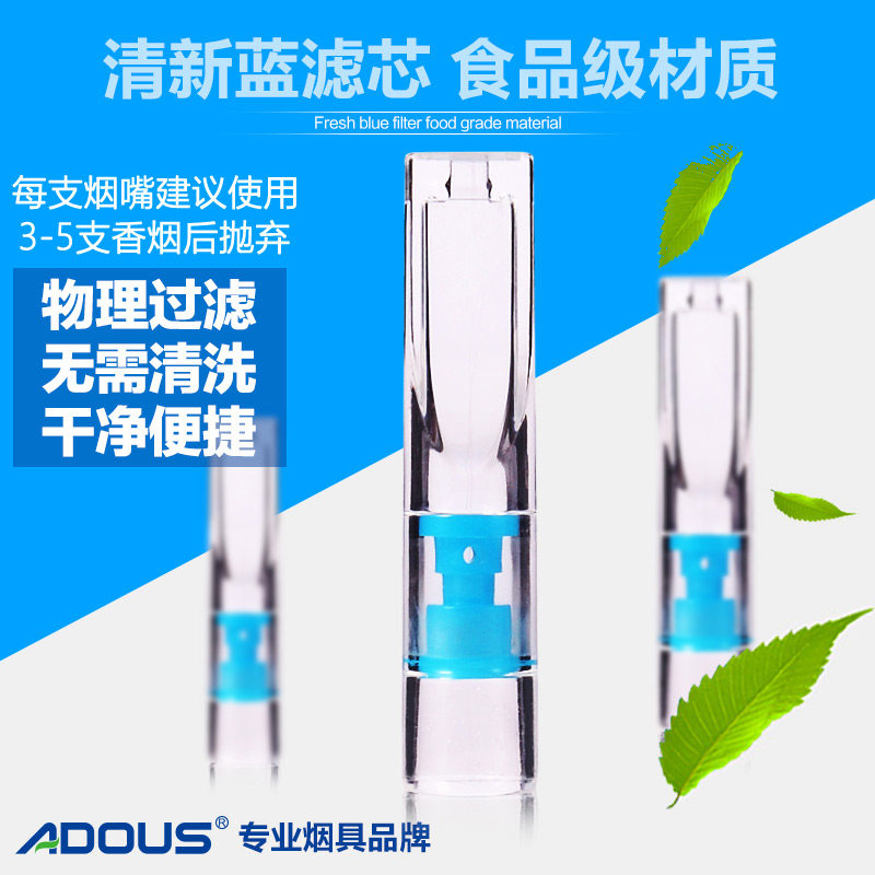 ADOUS烟嘴过滤器一次性香菸过滤嘴男女士净烟具健康嘴 300支粗细,淘宝优惠券,粉丝福利购,淘宝优惠卷