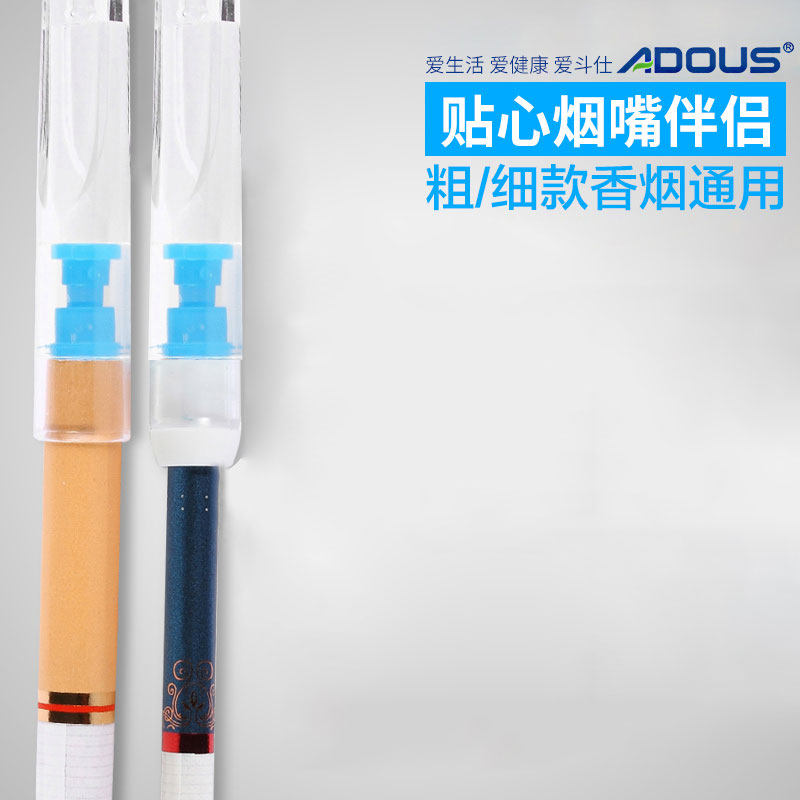 ADOUS烟嘴过滤器一次性香菸过滤嘴男女士净烟具健康嘴 300支粗细,淘宝优惠券,粉丝福利购,淘宝优惠卷