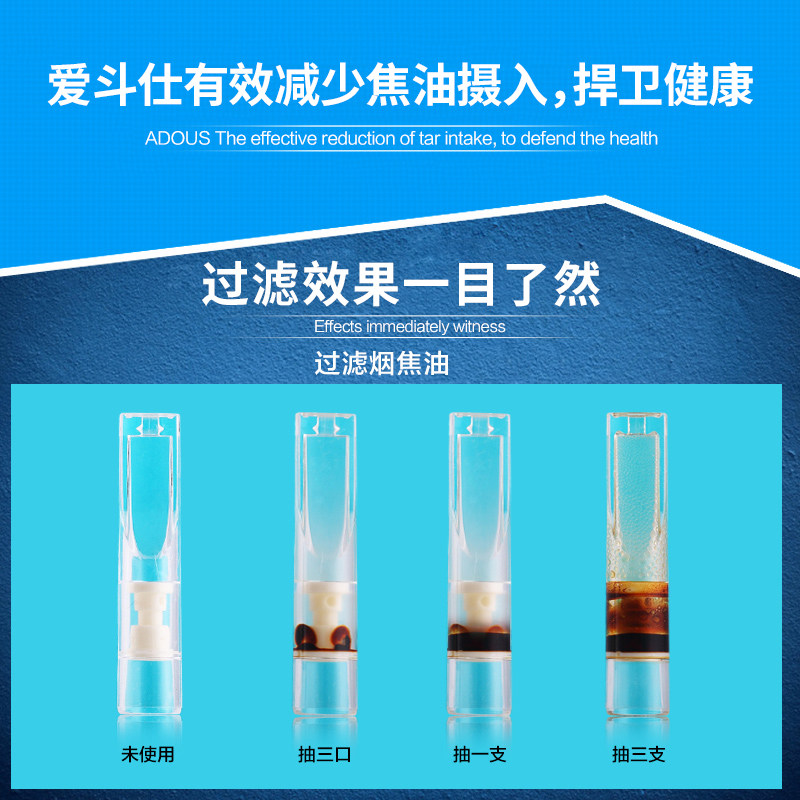ADOUS烟嘴过滤器一次性香菸过滤嘴男女士净烟具健康嘴 300支粗细,淘宝优惠券,粉丝福利购,淘宝优惠卷
